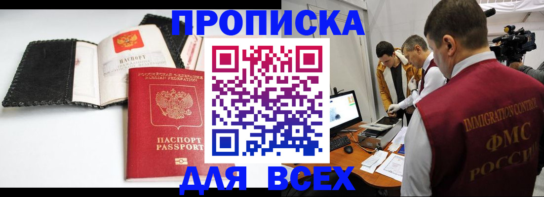 временная регистрация в квартире в Арамили